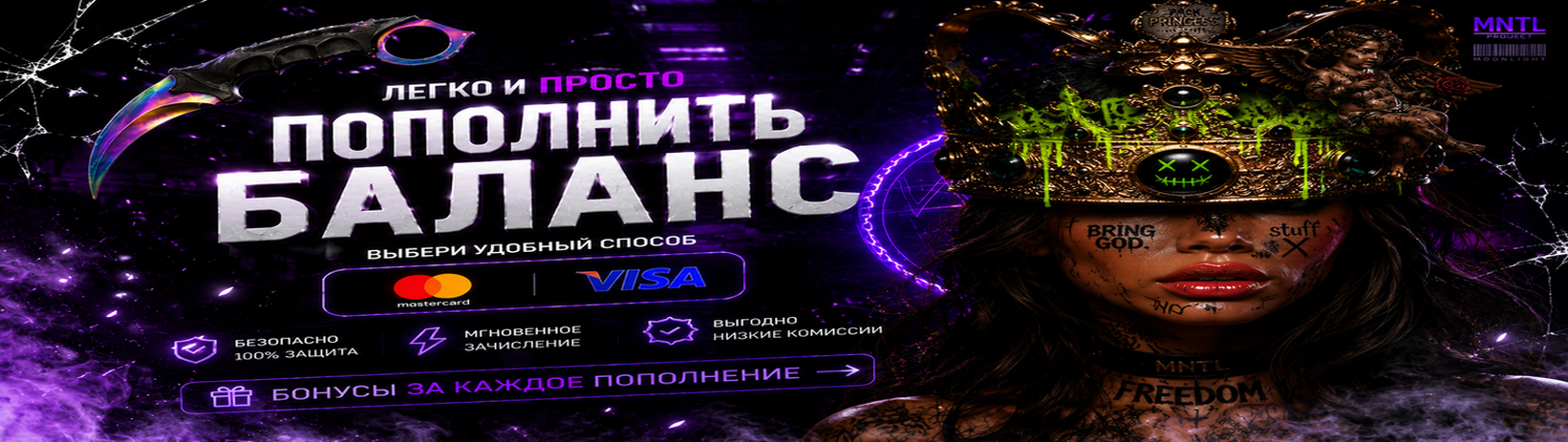 Баланс